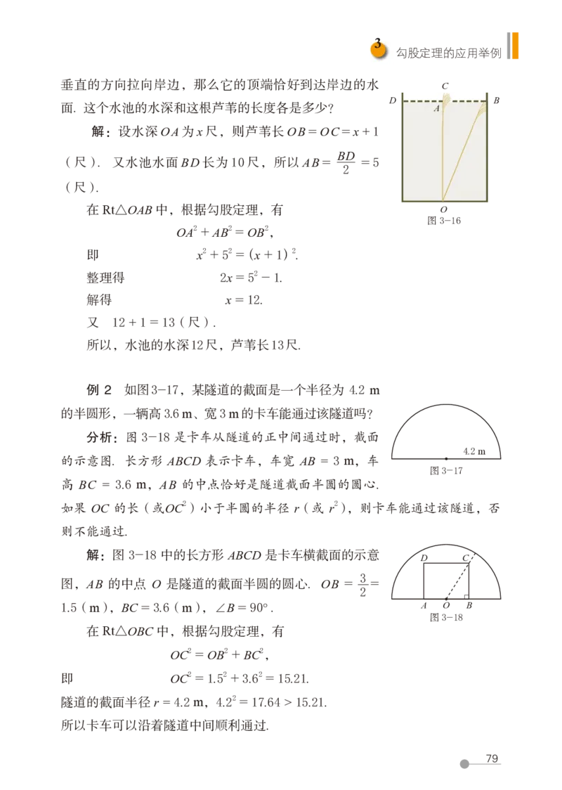 鲁教版7年级数学上册高清教材_4-教培资料-26年最新资料-同步更新_初中高中教资_03科三专项（进去保存报考的学科即可）_02科三专项（笔记真题思维导图教学设计版本二）