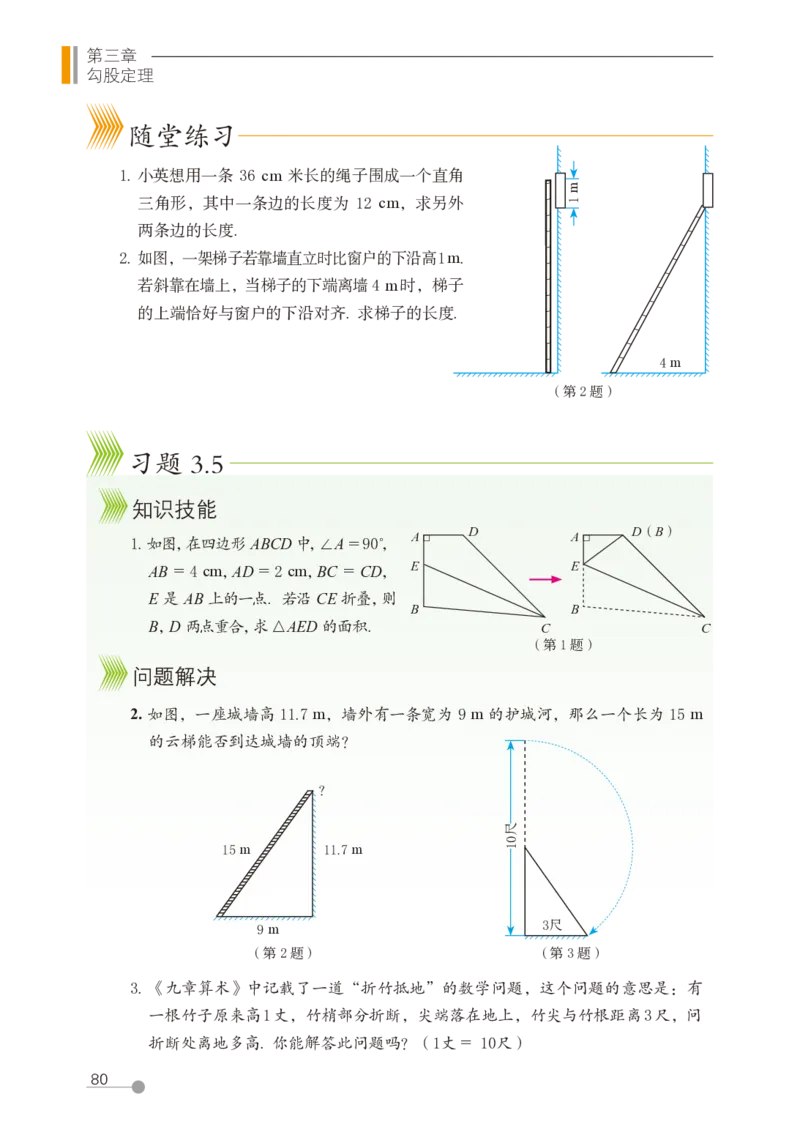 鲁教版7年级数学上册高清教材_4-教培资料-26年最新资料-同步更新_初中高中教资_03科三专项（进去保存报考的学科即可）_02科三专项（笔记真题思维导图教学设计版本二）