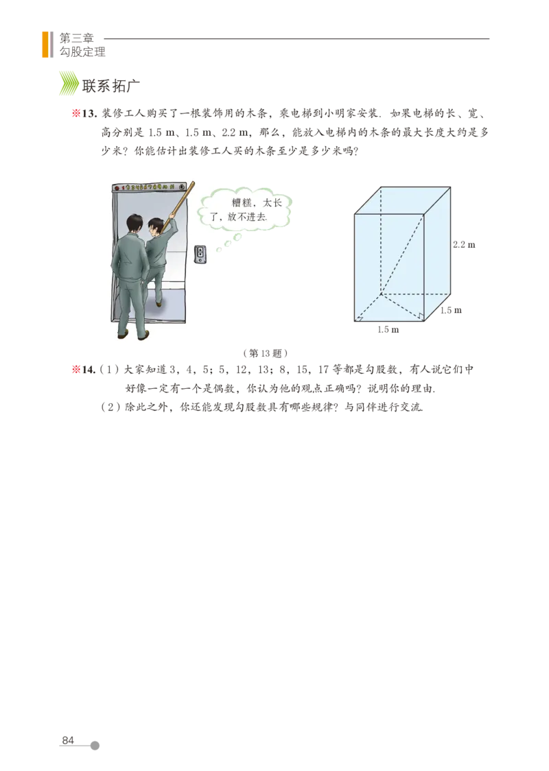 鲁教版7年级数学上册高清教材_4-教培资料-26年最新资料-同步更新_初中高中教资_03科三专项（进去保存报考的学科即可）_02科三专项（笔记真题思维导图教学设计版本二）