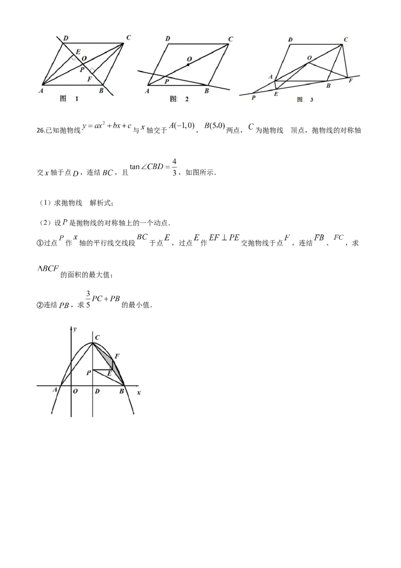 精品解析：四川省乐山市2020年初中学业水平考试数学试题（原卷版）_中考真题_2.数学中考真题2015-2024年_2020全国多省多地中考数学真题126份