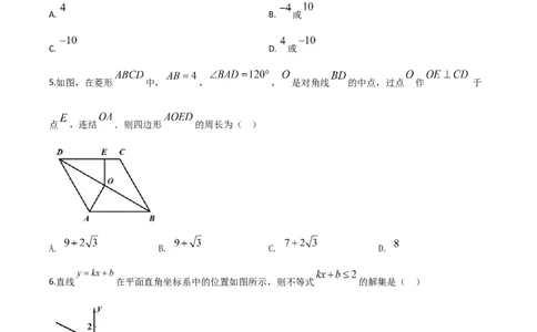 精品解析：四川省乐山市2020年初中学业水平考试数学试题（原卷版）_中考真题_2.数学中考真题2015-2024年_2020全国多省多地中考数学真题126份