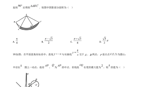 精品解析：四川省乐山市2020年初中学业水平考试数学试题（原卷版）_中考真题_2.数学中考真题2015-2024年_2020全国多省多地中考数学真题126份
