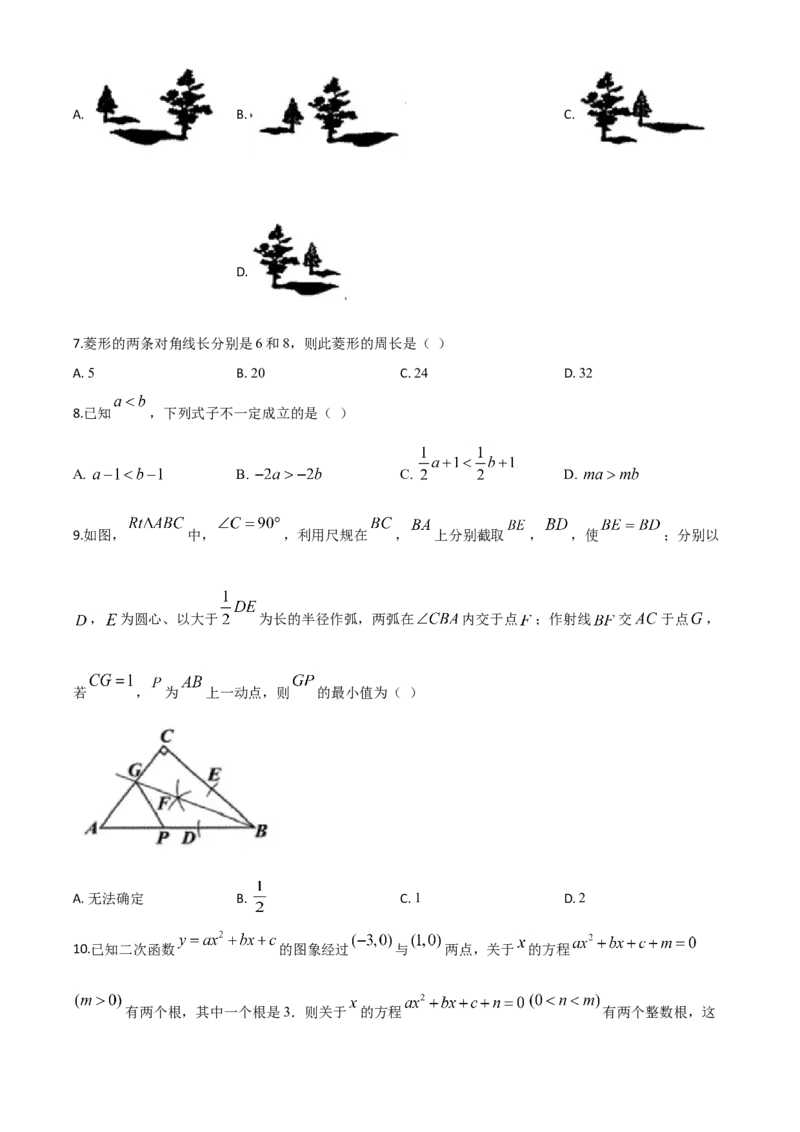 精品解析：贵州省安顺市2020年初中毕业生学业水平（升学）考试数学试题（原卷版）_中考真题_2.数学中考真题2015-2024年_2020全国多省多地中考数学真题126份