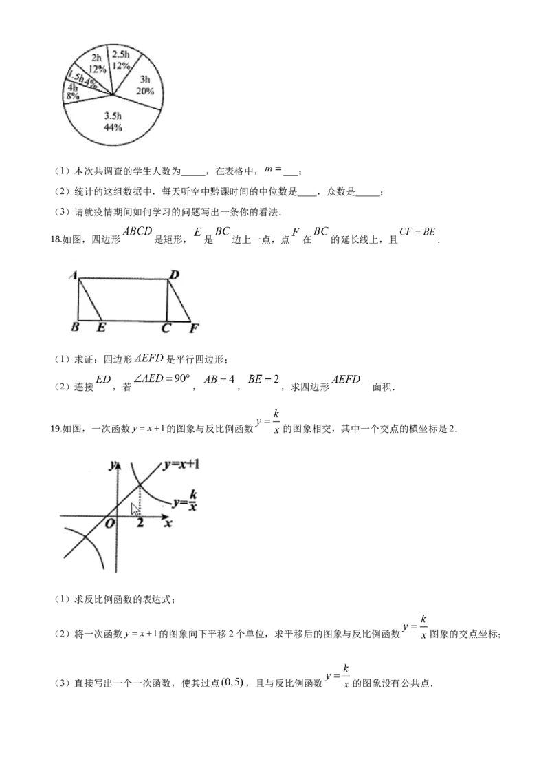 精品解析：贵州省安顺市2020年初中毕业生学业水平（升学）考试数学试题（原卷版）_中考真题_2.数学中考真题2015-2024年_2020全国多省多地中考数学真题126份