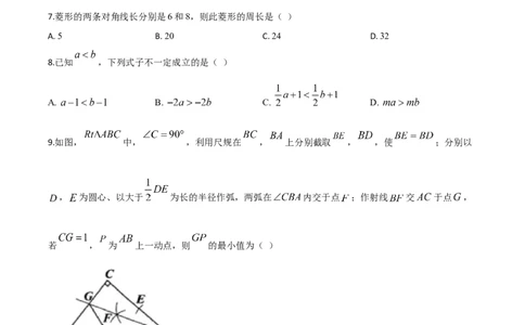 精品解析：贵州省安顺市2020年初中毕业生学业水平（升学）考试数学试题（原卷版）_中考真题_2.数学中考真题2015-2024年_2020全国多省多地中考数学真题126份