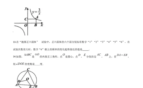 精品解析：贵州省安顺市2020年初中毕业生学业水平（升学）考试数学试题（原卷版）_中考真题_2.数学中考真题2015-2024年_2020全国多省多地中考数学真题126份