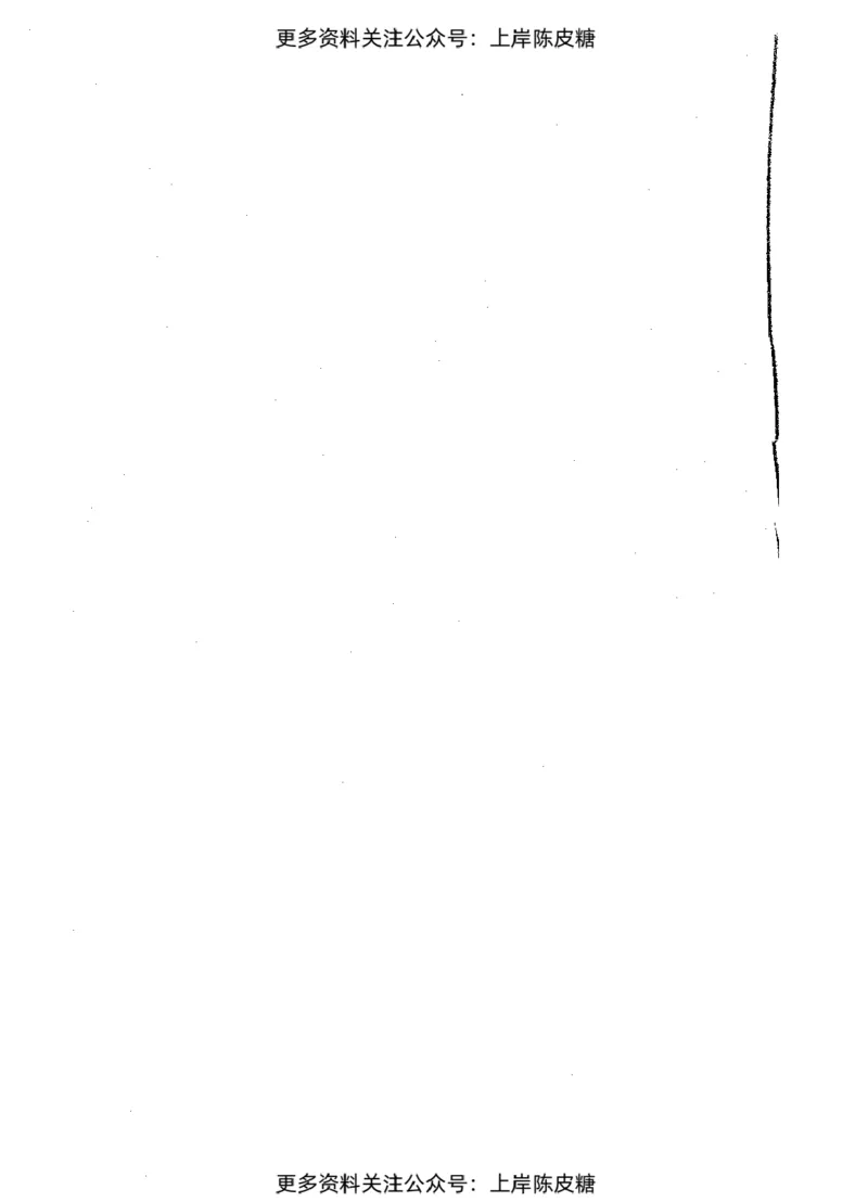 音乐学科知识与教学能力（初级中学）标准预测试卷_4-教培资料-26年最新资料-同步更新_初中高中教资_03科三专项（进去保存报考的学科即可）_08初高中科三标准模拟卷_初中