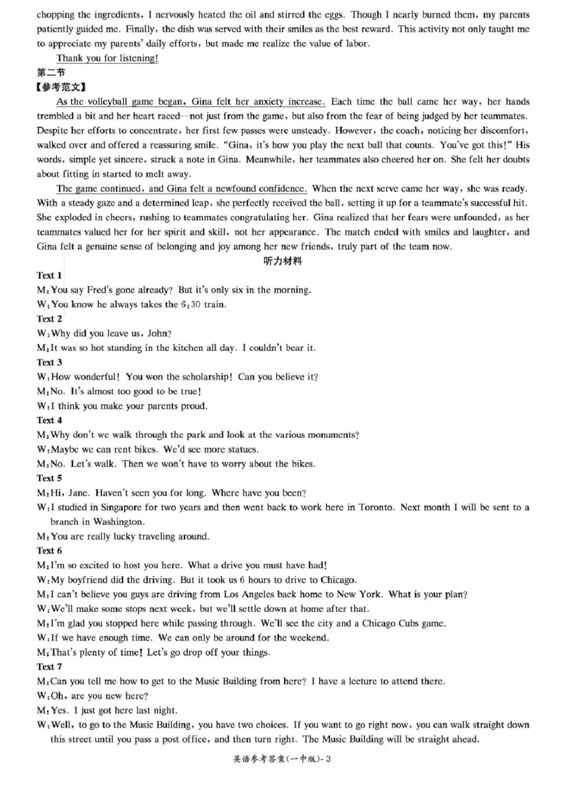 2025届湖南省长沙市第一中学高三下学期模拟（一）英语试题（含答案）_2025年5月_05022025届湖南省长沙市第一中学高三下学期模拟（一）