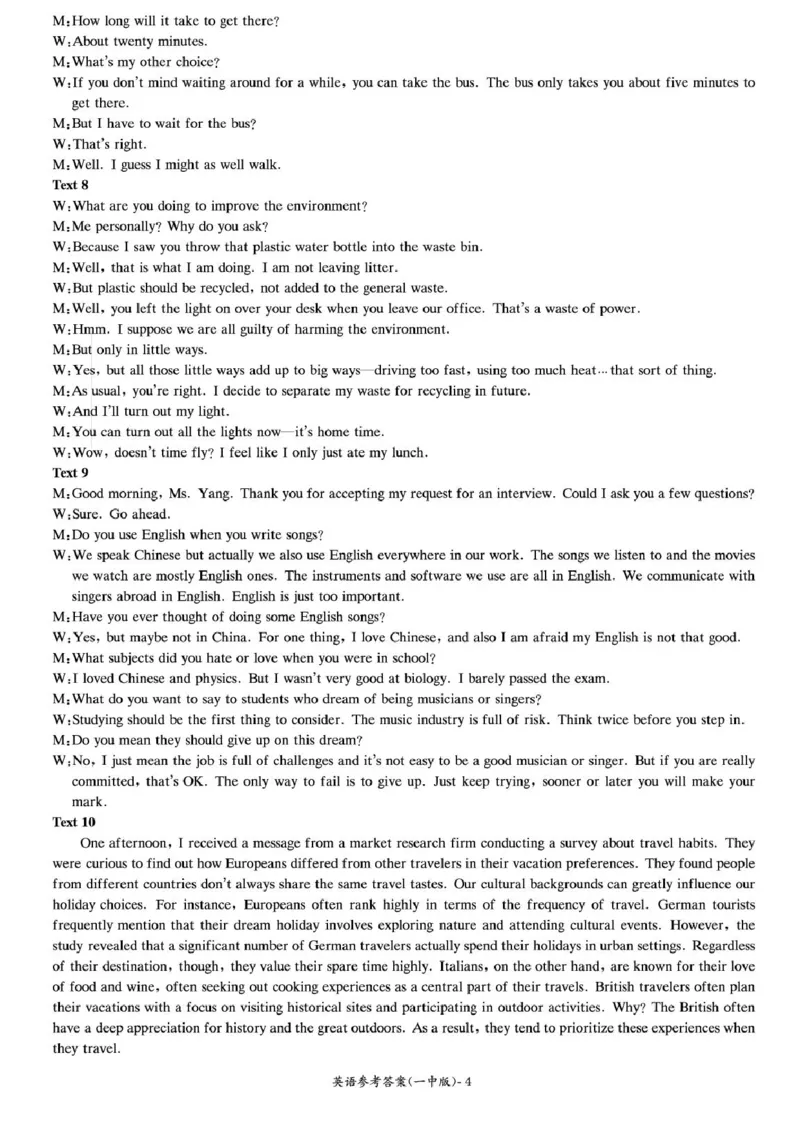 2025届湖南省长沙市第一中学高三下学期模拟（一）英语试题（含答案）_2025年5月_05022025届湖南省长沙市第一中学高三下学期模拟（一）