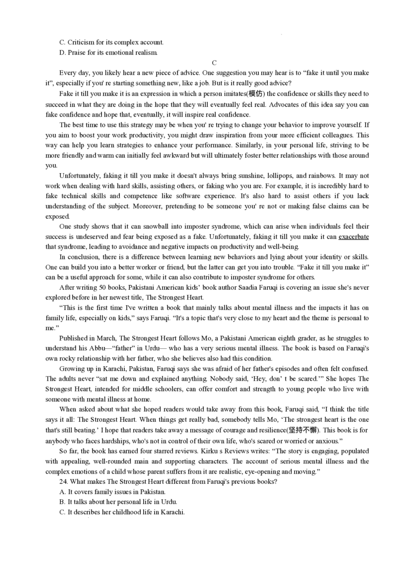 2025届湖南省长沙市第一中学高三下学期模拟（一）英语试题（含答案）_2025年5月_05022025届湖南省长沙市第一中学高三下学期模拟（一）