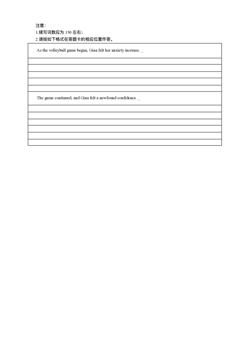 2025届湖南省长沙市第一中学高三下学期模拟（一）英语试题（含答案）_2025年5月_05022025届湖南省长沙市第一中学高三下学期模拟（一）