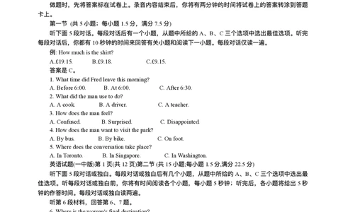 2025届湖南省长沙市第一中学高三下学期模拟（一）英语试题（含答案）_2025年5月_05022025届湖南省长沙市第一中学高三下学期模拟（一）