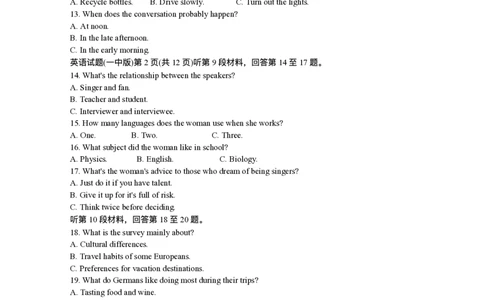 2025届湖南省长沙市第一中学高三下学期模拟（一）英语试题（含答案）_2025年5月_05022025届湖南省长沙市第一中学高三下学期模拟（一）