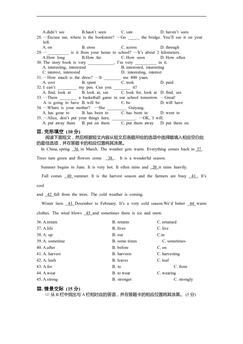 贵州铜仁英语_中考真题_3.英语中考真题2015-2024年_2015年全国中考YINGYU144份_历年中考英语听力2015年铜仁卷（含试题、录音稿及mp3）(3份打包)
