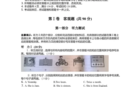 贵州铜仁英语_中考真题_3.英语中考真题2015-2024年_2015年全国中考YINGYU144份_历年中考英语听力2015年铜仁卷（含试题、录音稿及mp3）(3份打包)