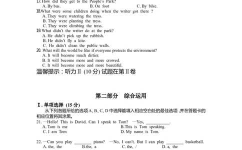 贵州铜仁英语_中考真题_3.英语中考真题2015-2024年_2015年全国中考YINGYU144份_历年中考英语听力2015年铜仁卷（含试题、录音稿及mp3）(3份打包)
