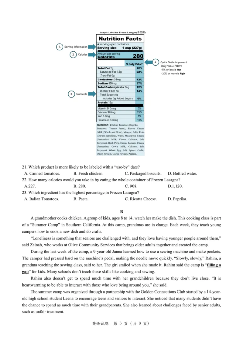 2025年11月浙江温州一模英语试卷_2025年11月_251122浙江温州一模浙江省温州市普通高中2026届高三第一次适应性考试（全科）