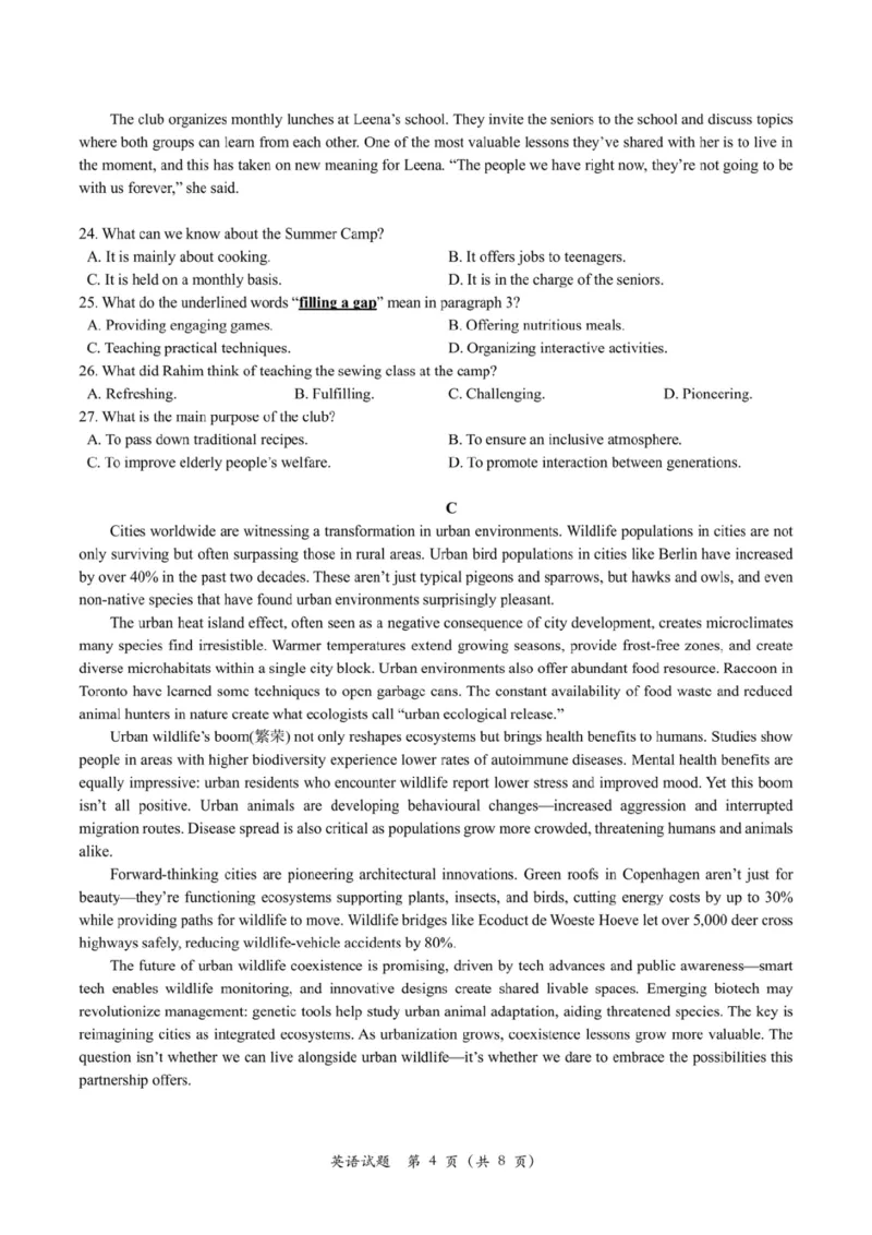 2025年11月浙江温州一模英语试卷_2025年11月_251122浙江温州一模浙江省温州市普通高中2026届高三第一次适应性考试（全科）