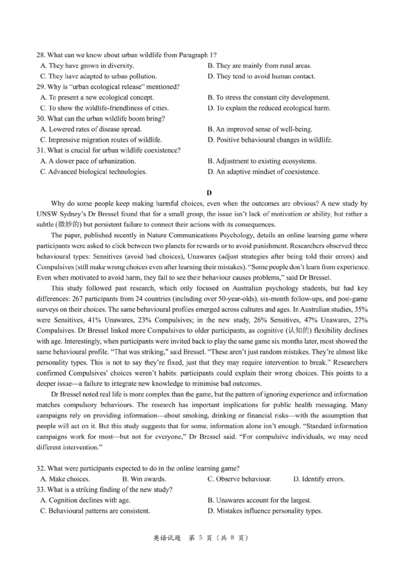 2025年11月浙江温州一模英语试卷_2025年11月_251122浙江温州一模浙江省温州市普通高中2026届高三第一次适应性考试（全科）