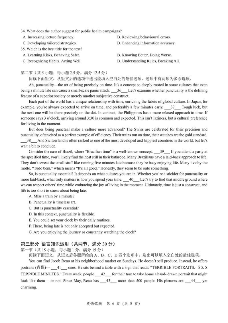 2025年11月浙江温州一模英语试卷_2025年11月_251122浙江温州一模浙江省温州市普通高中2026届高三第一次适应性考试（全科）