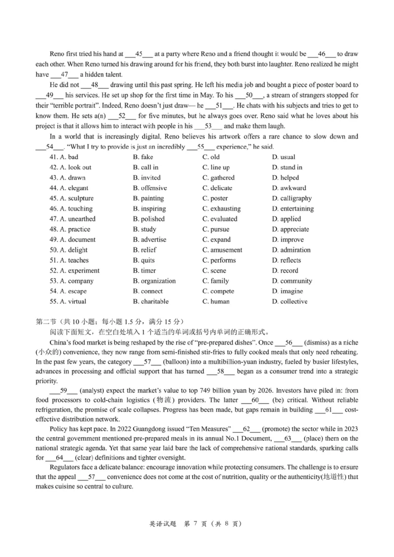 2025年11月浙江温州一模英语试卷_2025年11月_251122浙江温州一模浙江省温州市普通高中2026届高三第一次适应性考试（全科）
