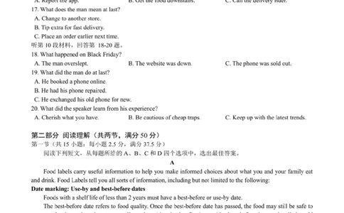 2025年11月浙江温州一模英语试卷_2025年11月_251122浙江温州一模浙江省温州市普通高中2026届高三第一次适应性考试（全科）