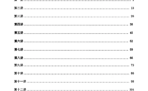 龙飞丨25图推刷题600题听课笔记（1-500题）_2026考公资料_（02）龙飞_2025龙飞资料_刷题课2025龙飞图推刷题600题超长精讲班_龙飞丨25图推刷题600题听课笔记（完整版）