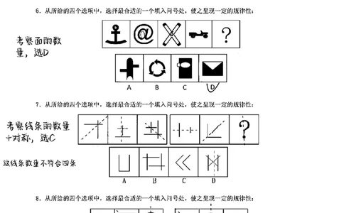 龙飞丨25图推刷题600题听课笔记（1-500题）_2026考公资料_（02）龙飞_2025龙飞资料_刷题课2025龙飞图推刷题600题超长精讲班_龙飞丨25图推刷题600题听课笔记（完整版）