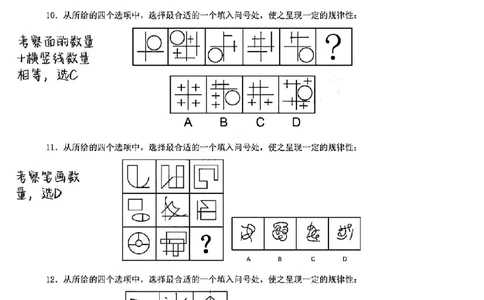 龙飞丨25图推刷题600题听课笔记（1-500题）_2026考公资料_（02）龙飞_2025龙飞资料_刷题课2025龙飞图推刷题600题超长精讲班_龙飞丨25图推刷题600题听课笔记（完整版）