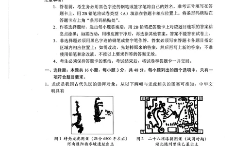 2025届广东省深圳市高三下学期第一次调研考试历史试题_2025年2月_2502202025届广东省深圳市高三下学期第一次调研考试（全科）_2025届广东省深圳市高三下学期第一次调研考试历史