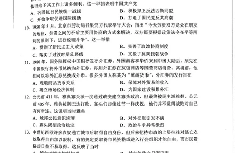 2025届广东省深圳市高三下学期第一次调研考试历史试题_2025年2月_2502202025届广东省深圳市高三下学期第一次调研考试（全科）_2025届广东省深圳市高三下学期第一次调研考试历史