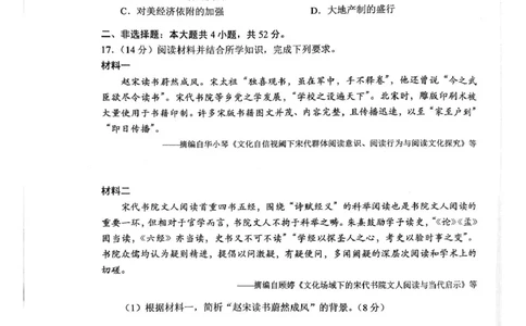 2025届广东省深圳市高三下学期第一次调研考试历史试题_2025年2月_2502202025届广东省深圳市高三下学期第一次调研考试（全科）_2025届广东省深圳市高三下学期第一次调研考试历史