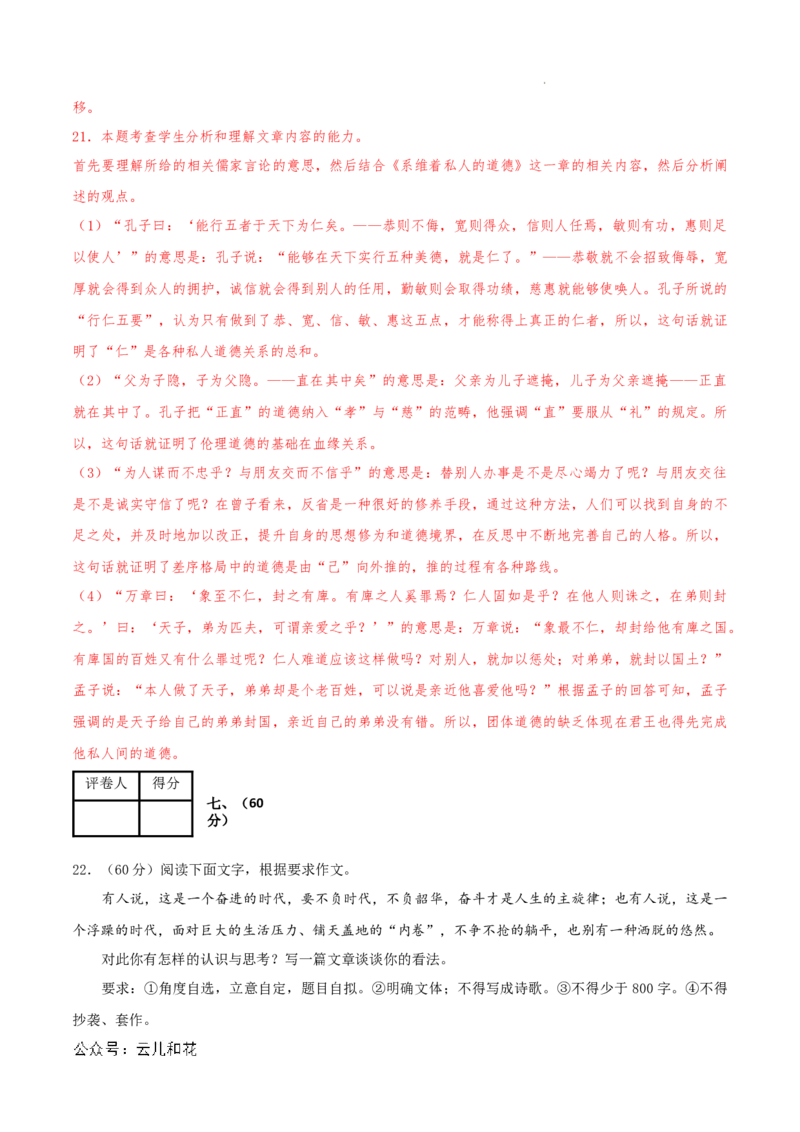 高一语文期中模拟卷（全解全析）（天津专用）_1多考区联考试卷_1021高一期中模拟卷（天津专用）黄金卷：2024-2025学年高一上学期期中模拟考试