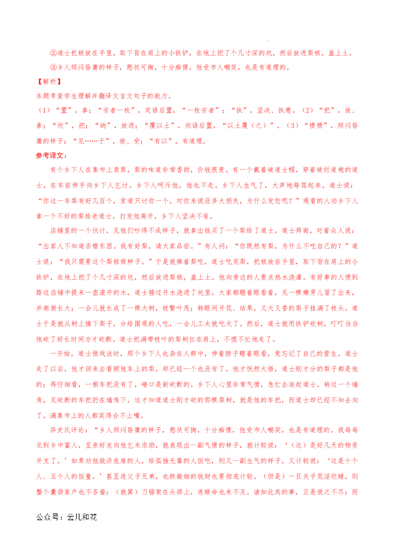 高一语文期中模拟卷（全解全析）（天津专用）_1多考区联考试卷_1021高一期中模拟卷（天津专用）黄金卷：2024-2025学年高一上学期期中模拟考试