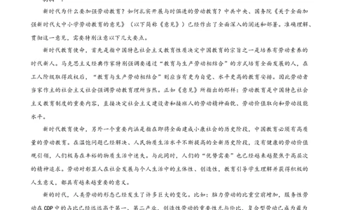 高一语文期中模拟卷（全解全析）（天津专用）_1多考区联考试卷_1021高一期中模拟卷（天津专用）黄金卷：2024-2025学年高一上学期期中模拟考试