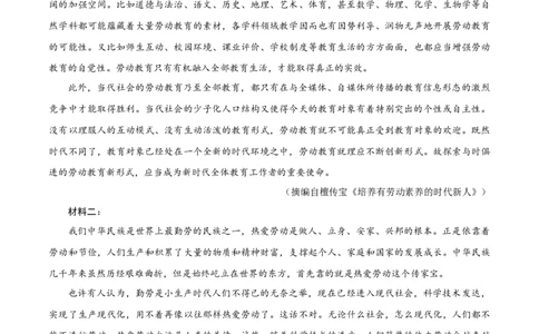 高一语文期中模拟卷（全解全析）（天津专用）_1多考区联考试卷_1021高一期中模拟卷（天津专用）黄金卷：2024-2025学年高一上学期期中模拟考试