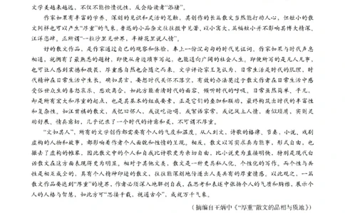 Z20+名校联盟（浙江省名校新高考研究联盟）2026届高三第一次联考语文_2025年8月_250821Z20+名校联盟（浙江省名校新高考研究联盟）2026届高三第一次联考