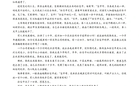 Z20+名校联盟（浙江省名校新高考研究联盟）2026届高三第一次联考语文_2025年8月_250821Z20+名校联盟（浙江省名校新高考研究联盟）2026届高三第一次联考