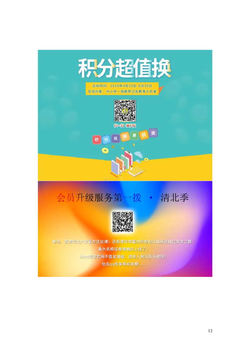 贵州省安顺市2019年中考物理真题试题（pdf，含解析）_中考真题_4.物理中考真题2015-2024年_2019年中考物理真题175份