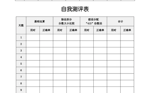 速算提升训练营（42期）_2026考公资料_花生十三合集_（96）申论全勤全返、速算训练营、数量刷题营_速算训练营（39期-43期）_42期速算训练营