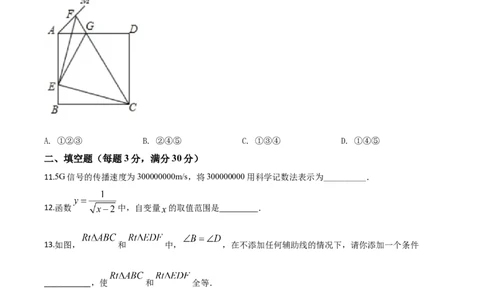 精品解析：黑龙江省龙东地区2020年中考数学试题（原卷版）_中考真题_2.数学中考真题2015-2024年_2020全国多省多地中考数学真题126份