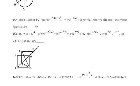 精品解析：黑龙江省龙东地区2020年中考数学试题（原卷版）_中考真题_2.数学中考真题2015-2024年_2020全国多省多地中考数学真题126份