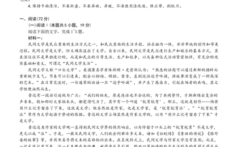 2026届广西邕衡教育名校联盟高三年级上学期9月联合调研测试语文试卷（含答案）_2025年9月_250920广西邕衡教育&middot;名校联盟2026届高三年级秋季学期9月份联合调研测试