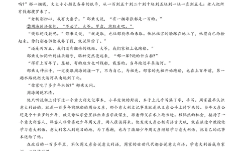 2026届广西邕衡教育名校联盟高三年级上学期9月联合调研测试语文试卷（含答案）_2025年9月_250920广西邕衡教育&middot;名校联盟2026届高三年级秋季学期9月份联合调研测试