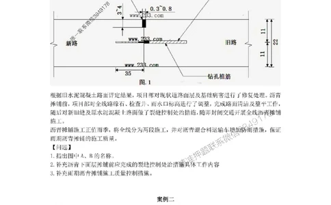 2025年一级建造师《市政公用工程管理与实务》案例汇编_2026年一级建造师_2026年一建市政_2025年一建市政SVIP_01-精华文档✿电子教材✿历年真题_31-市政《案例汇编》SMR推荐