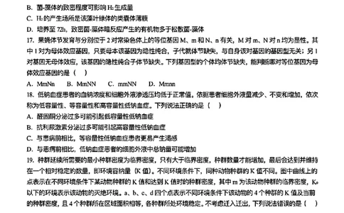 2025《高考真题&bull;山东》生物_2025《全国高考真题卷》各地方卷_2025《高考真题&bull;山东》