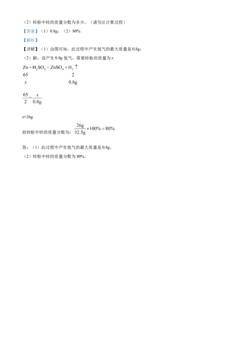 精品解析：湖南省湘西土家族苗族自治州2020年中考化学试题（解析版）_中考真题_5.化学中考真题2015-2024年_2020中考化学真题（113份）