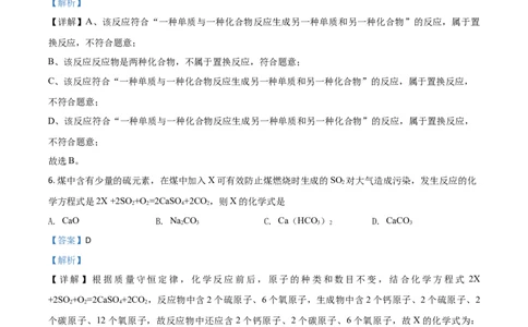 精品解析：湖南省湘西土家族苗族自治州2020年中考化学试题（解析版）_中考真题_5.化学中考真题2015-2024年_2020中考化学真题（113份）