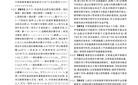 25.2齐鲁名校大联考高三生物学同类训练题答案_2025年2月_250218山东省齐鲁名校2025届高三下学期第五次学业水平联合检测