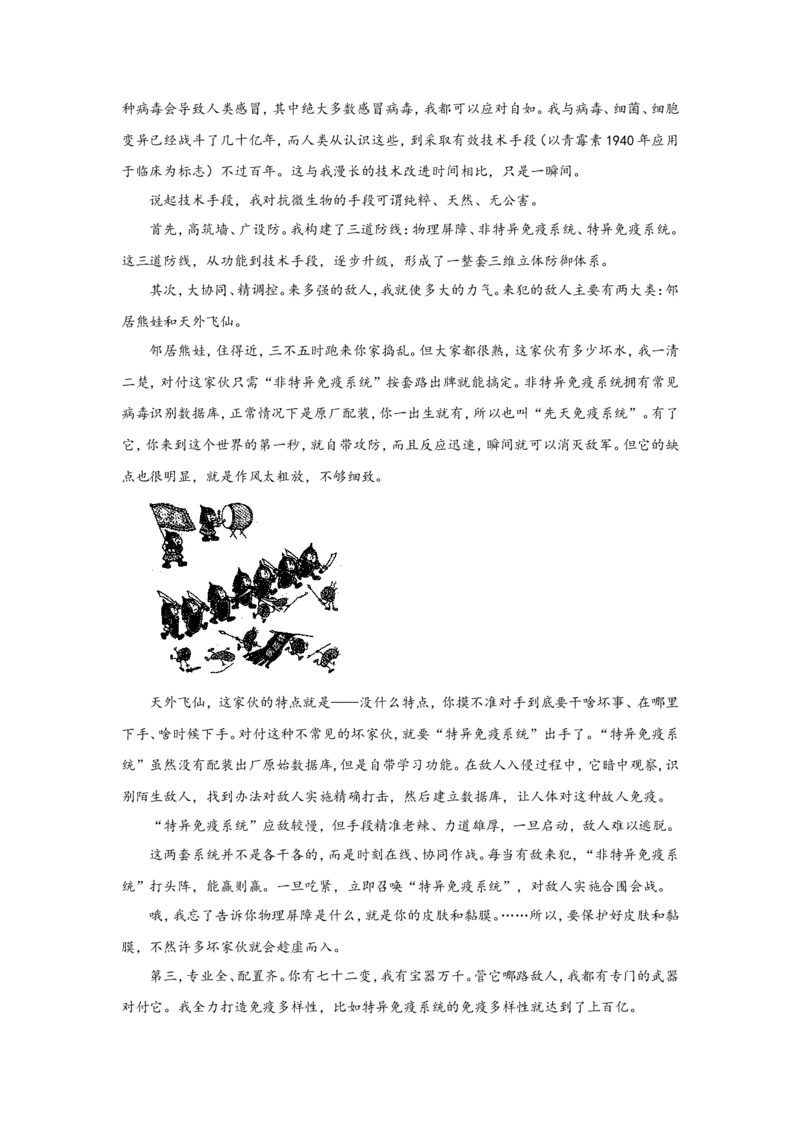 贵阳市2020年中考语文试卷及答案_中考真题_1.语文中考真题2015-2024年_地区卷_贵州省_贵阳语文08-21